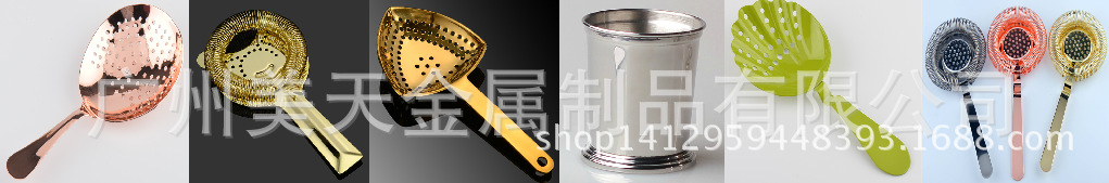 过滤勺、滤冰器