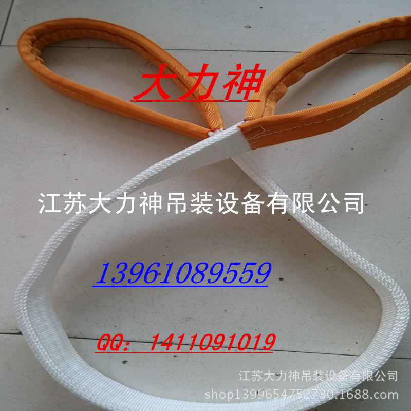 3tx2m扁平吊带