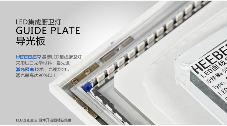 徽博LED面板灯超薄省电节能LED平板灯集成吊顶室内LED平板灯质保