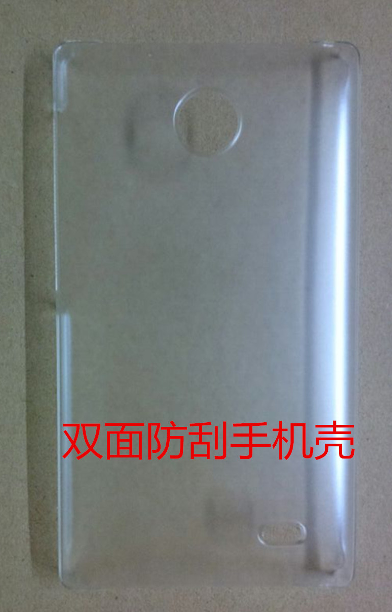 诺基亚X手机壳 诺基亚X手机保护壳 高透明双面