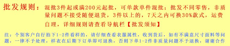 批發規則750-150
