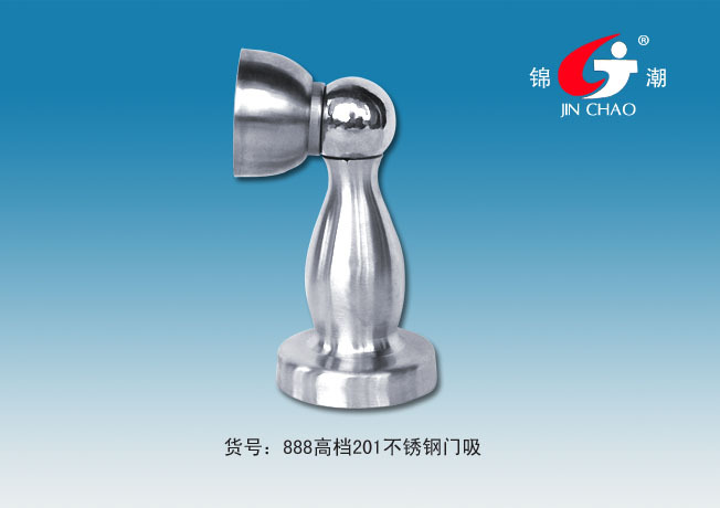 货号：888高档201不锈钢门吸