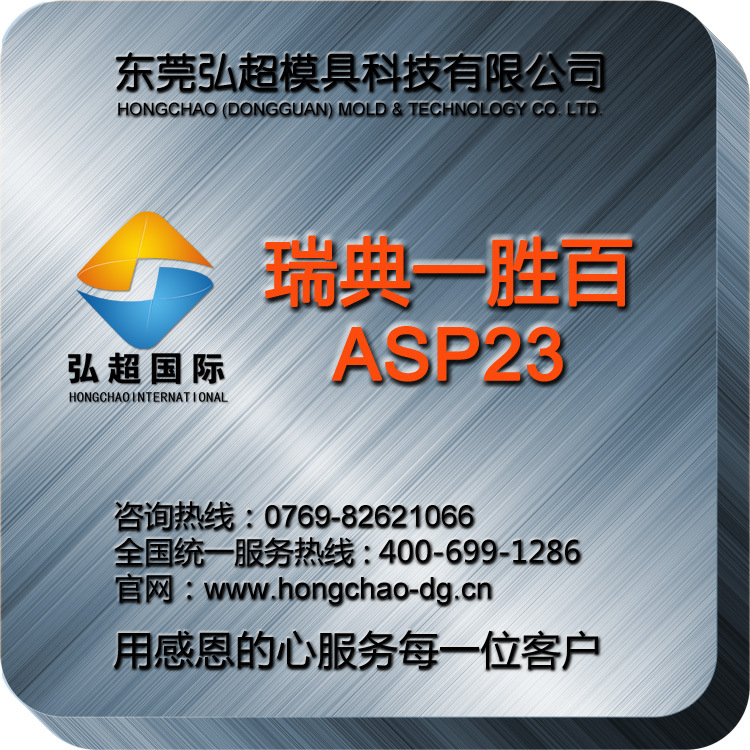 ASP23