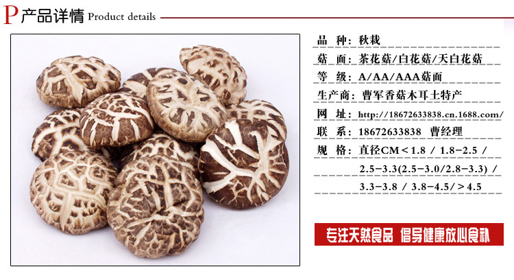 让利供应 香菇干货 干货香菇 一级茶花菇(3.0-5.5cm)