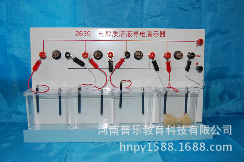 供应26010型电解质溶液导电演示器 化学教学示教仪器