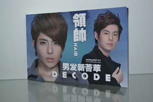 其他美发<em>造型用品</em>、用具-<em>男士发型</em>书 领帅 男发