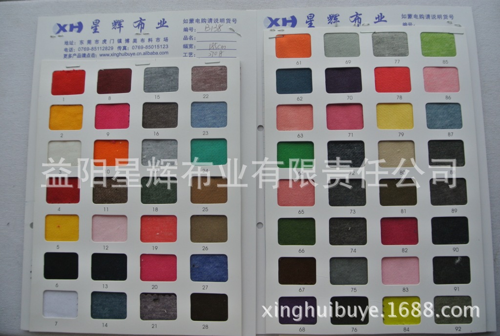 10S支纱针织抓毛卫衣布,B138