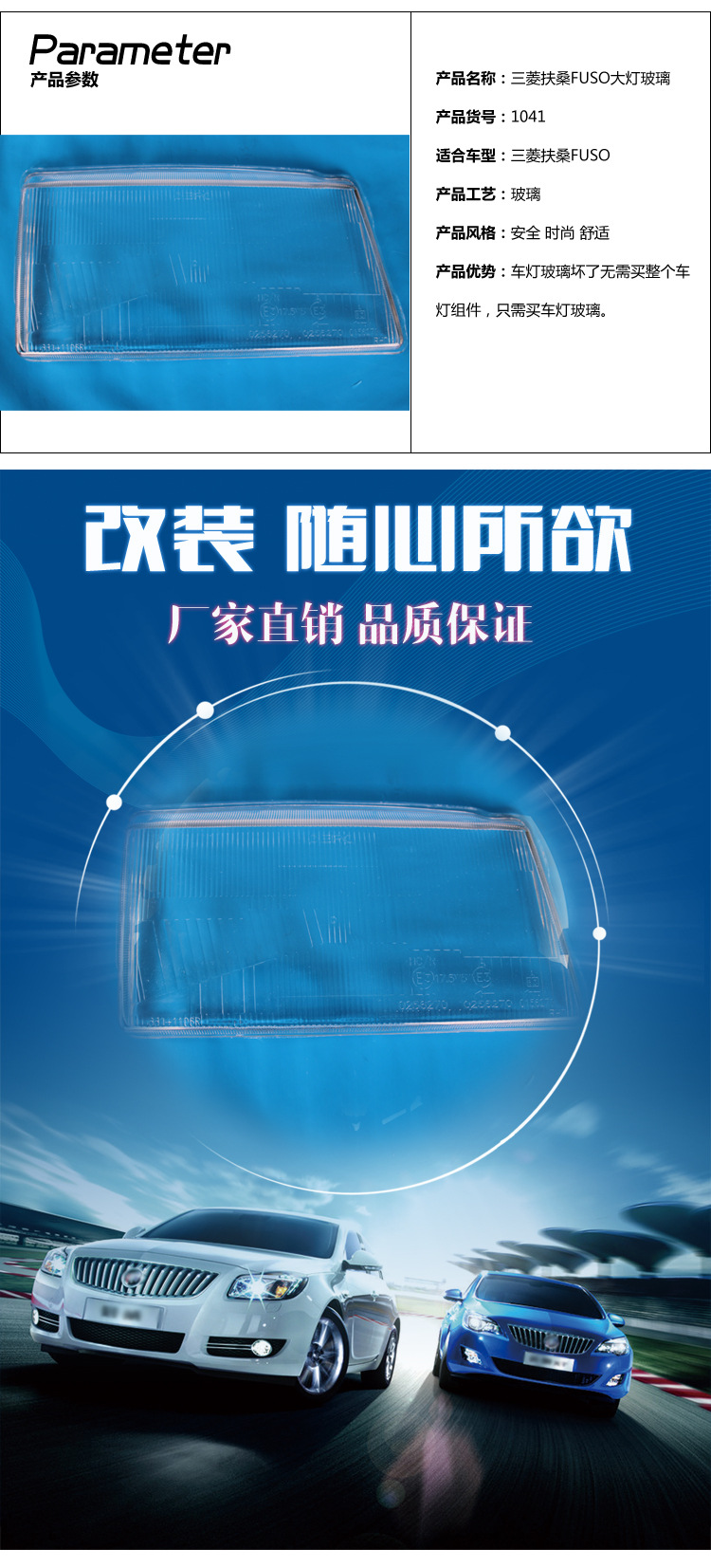 三菱扶桑FUSO大灯玻璃_02