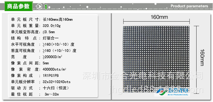 P5室内表贴全彩2（正）