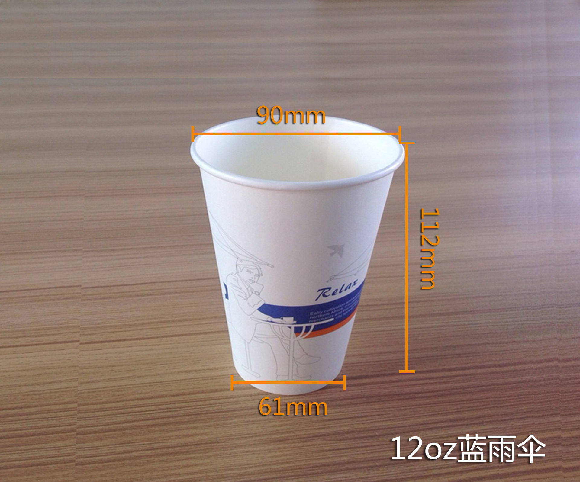 12oz蓝雨伞尺寸