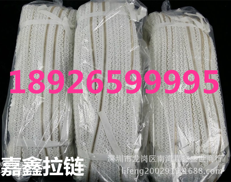 白色金属花边拉链
