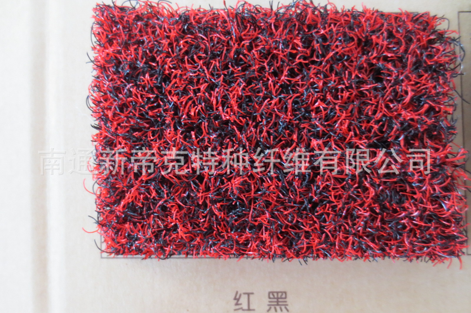 丙纶纤维-供应优质做汽车脚垫用粗旦双色曲丝