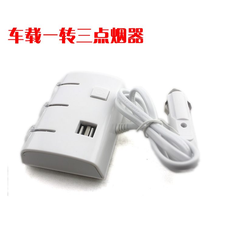 奥立信1506一拖三汽车点烟器,双usb车载点烟器转换插头54-2A1704