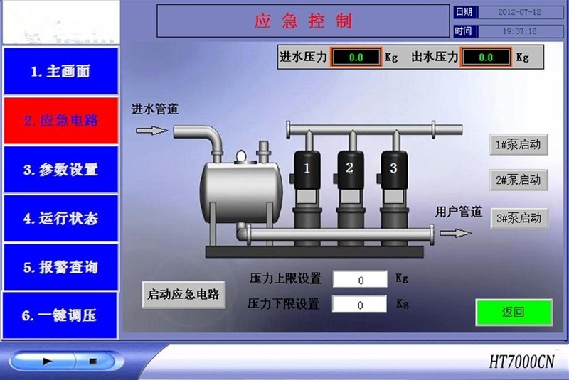 优化供水格局释放“水活力”