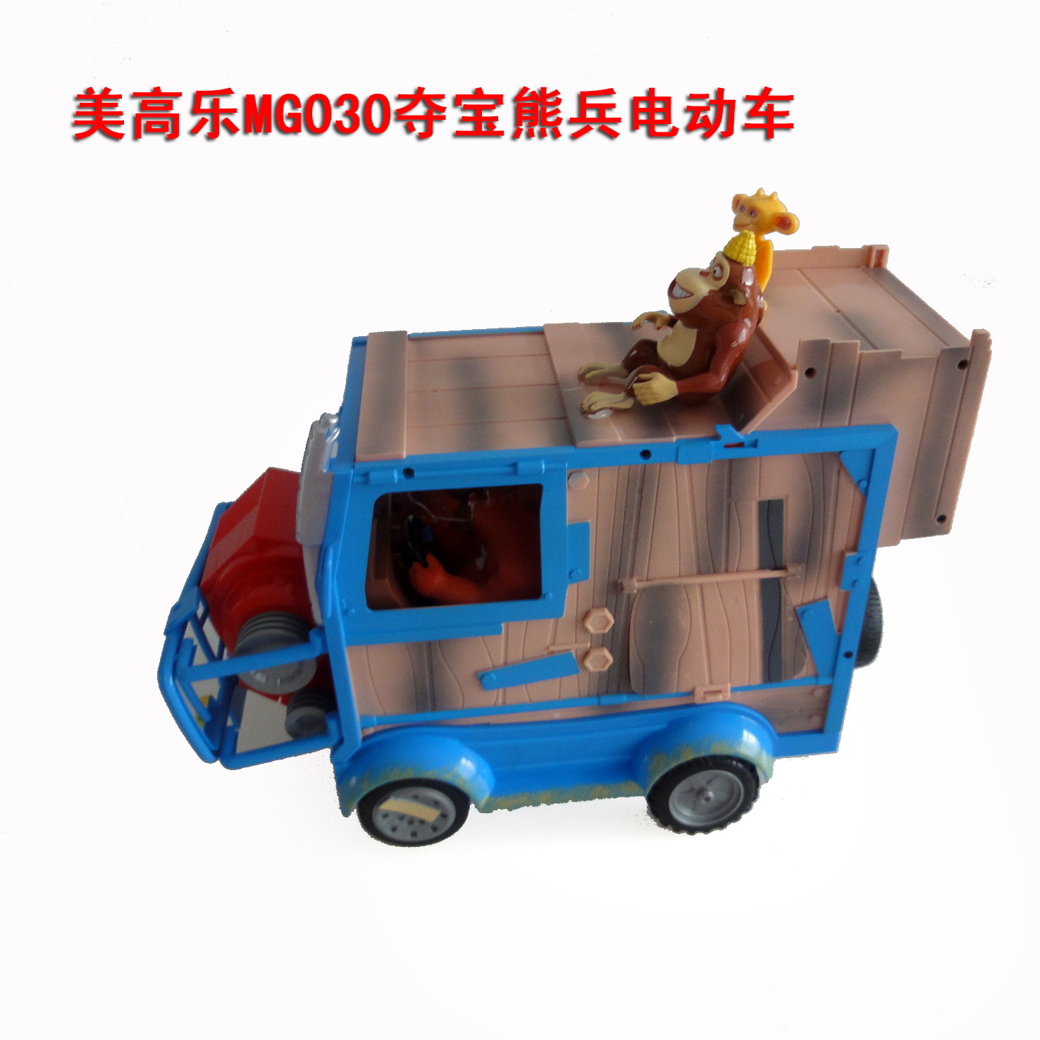 正版熊出没夺宝熊兵授权美高乐mg030光头强大货车电动车