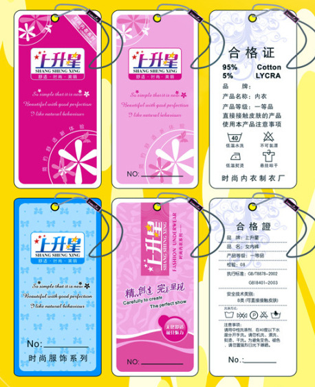 吊粒、吊牌-定做内衣<em>胸罩</em>吊牌 吊卡 内裤挂牌标