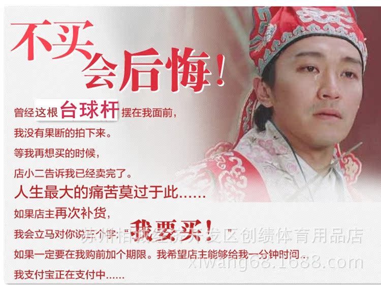 球杆不买会后