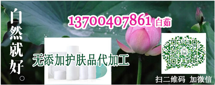无添加护肤品代OEM加工 全效美白乳液贴牌加工
