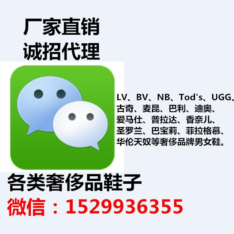 单鞋-微信<em>女鞋代发</em>奢侈品牌2014春季新款头层