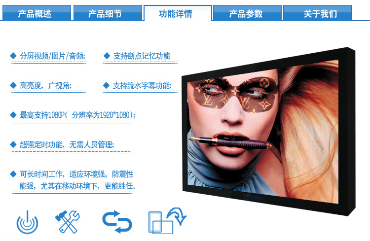 32寸户外壁挂广告机_16