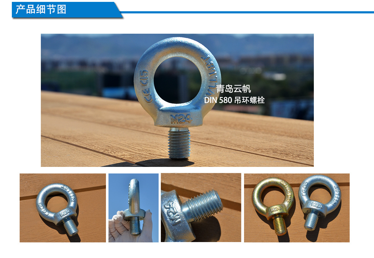 细节图吊环580