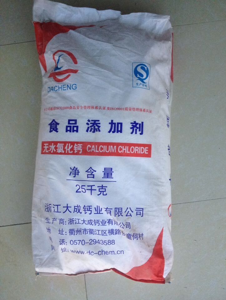 无水氯化钙