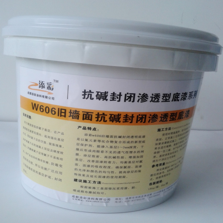 供应添彩w606旧墙面抗碱封闭透明底漆