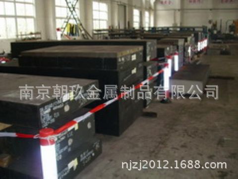 模具鋼