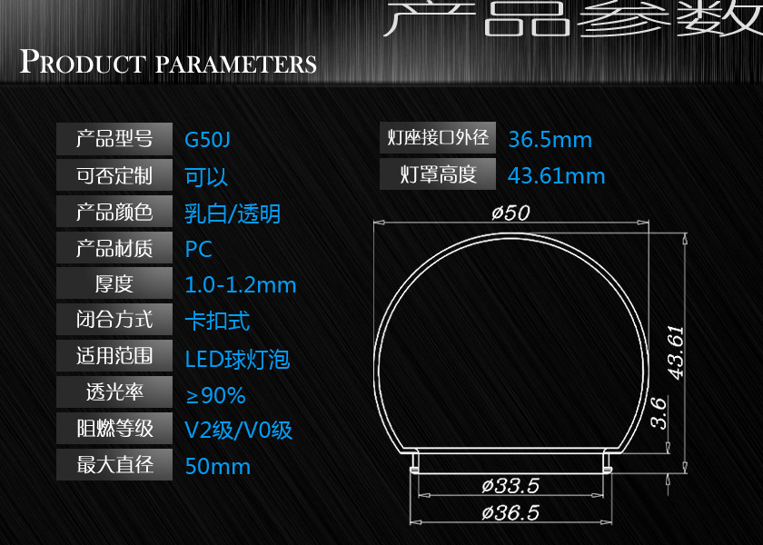 G50J产品参数