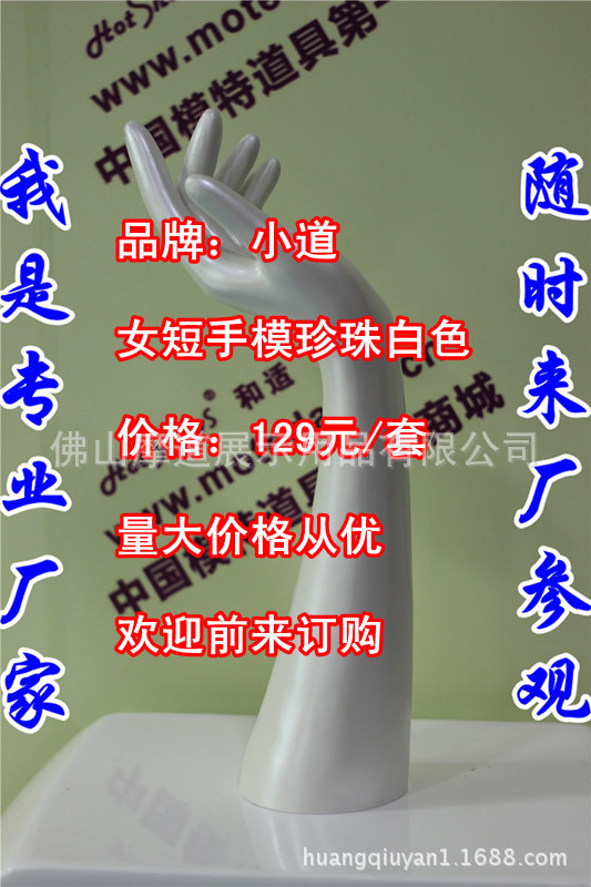 女短手模珍珠白色C_副本