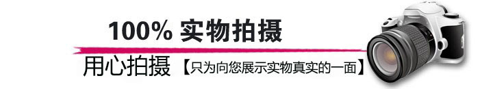实物拍摄