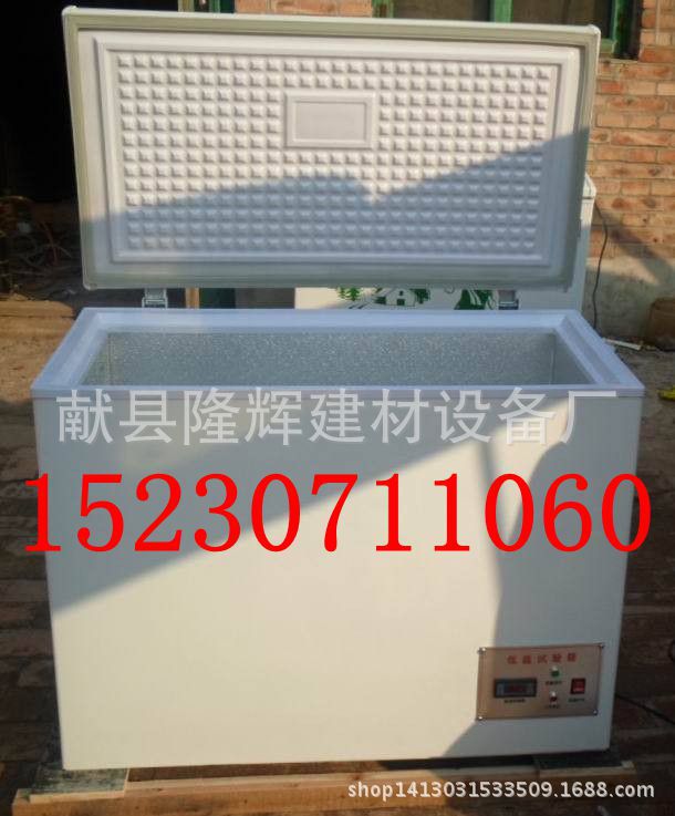 低溫試驗箱