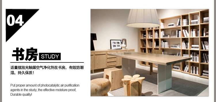 室内空气净化剂_14