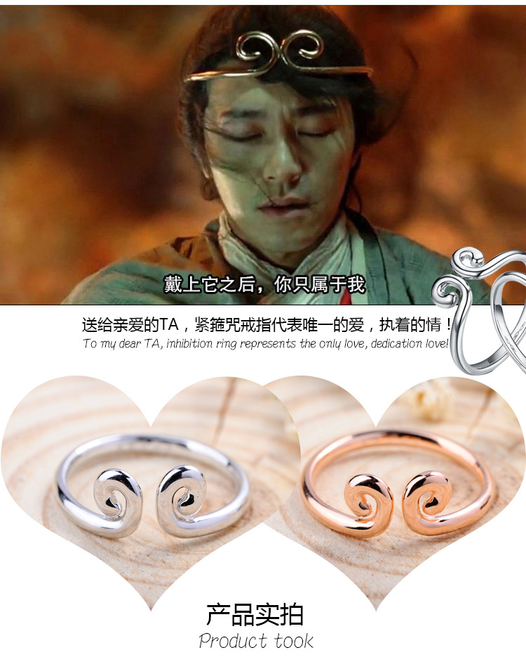 周星驰大话西游爱你五百年紧箍咒戒指情侣对戒男女戒子活口