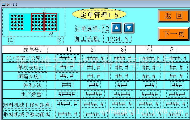 QQ截图20140810191202