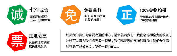 诚信服务