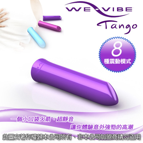 We-Vibe Tango 维依 探戈 口红跳蛋紧凑快感自