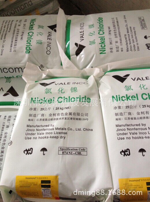 供应加拿大inco氯化镍,金柯氯化镍*氯化镍