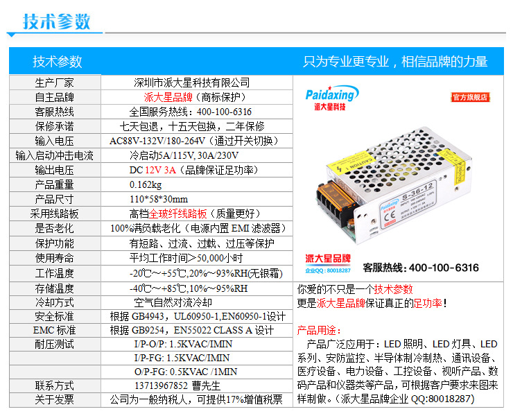 12V3A铁壳