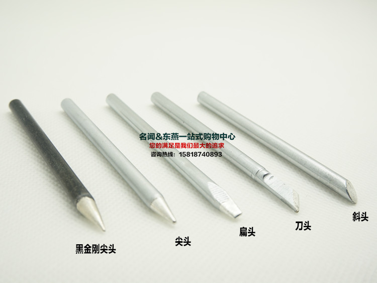 外热式烙铁头2