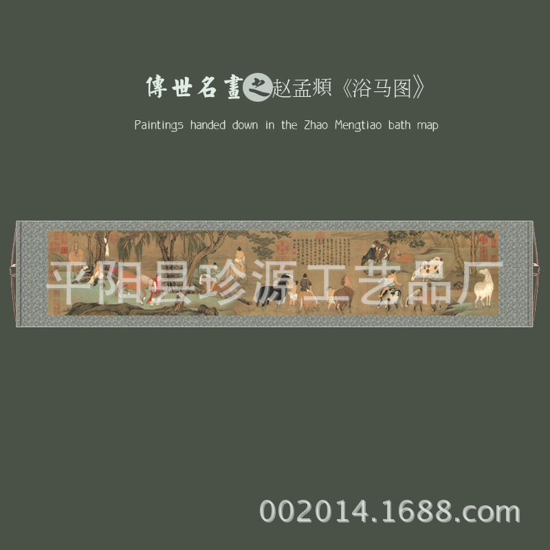 浴马? height=