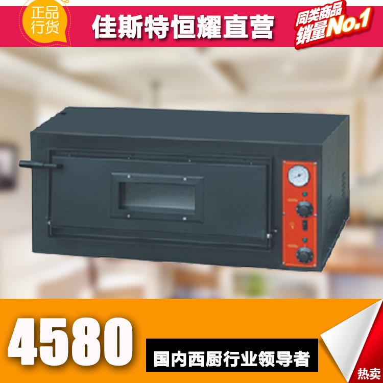斯特单层电披萨炉 烤披萨炉 意大利披萨炉 烤披