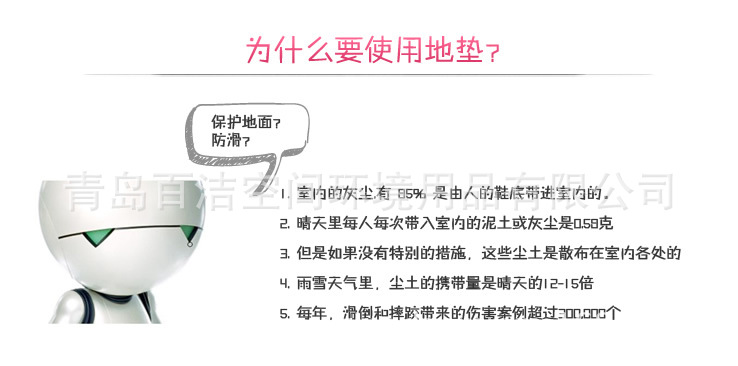 3M地垫