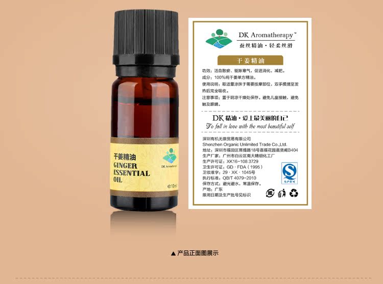 DK Aromatherapy 干姜抗菌消炎精油 SPA 按摩 刮痧 男士精油批发