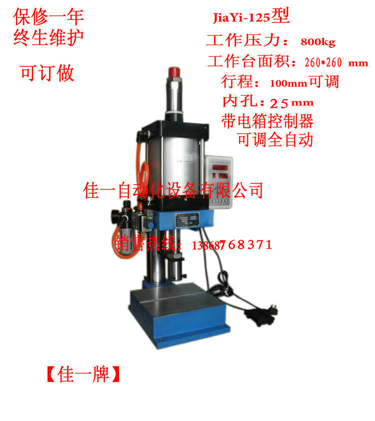 125型加字通用o