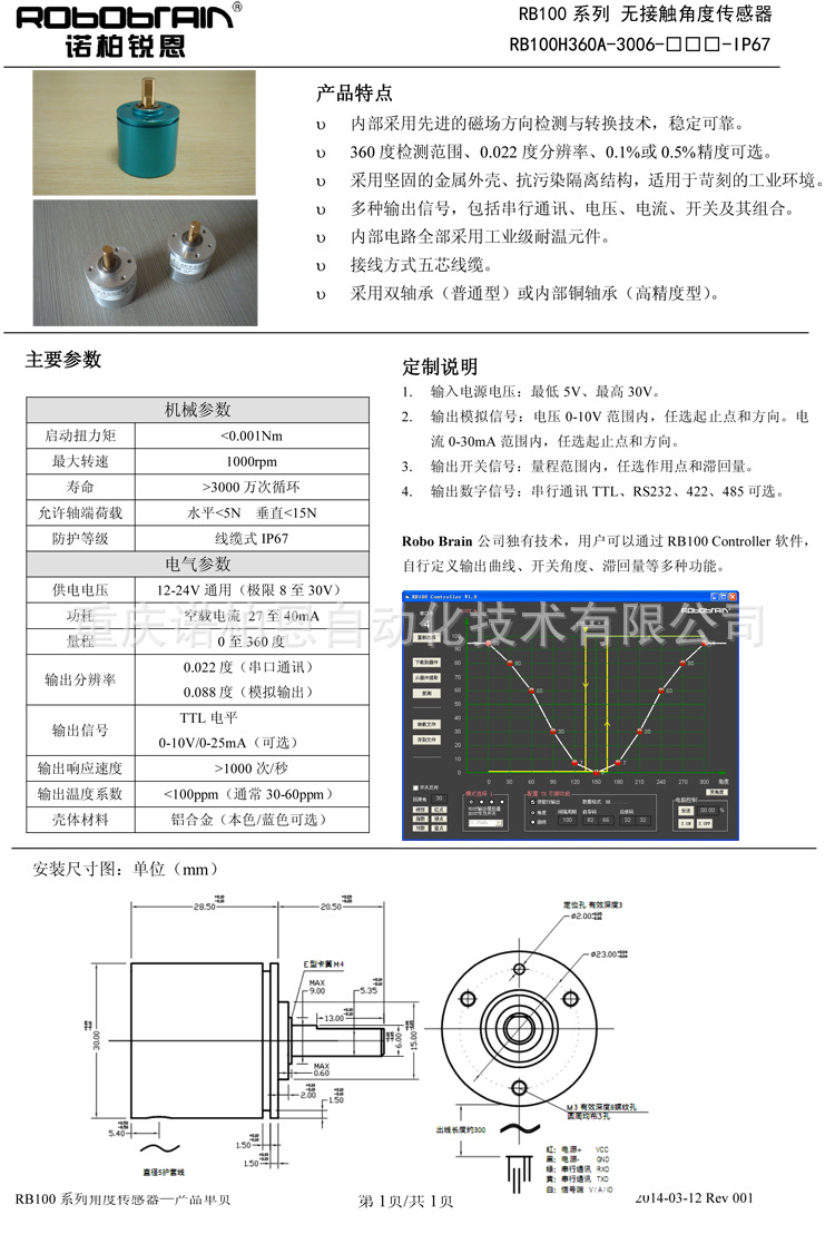 RB100H360A-3006（V、A）单页