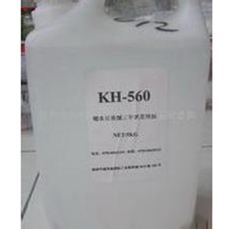 长期大量供应玻璃漆促进粘附性剂KH-560