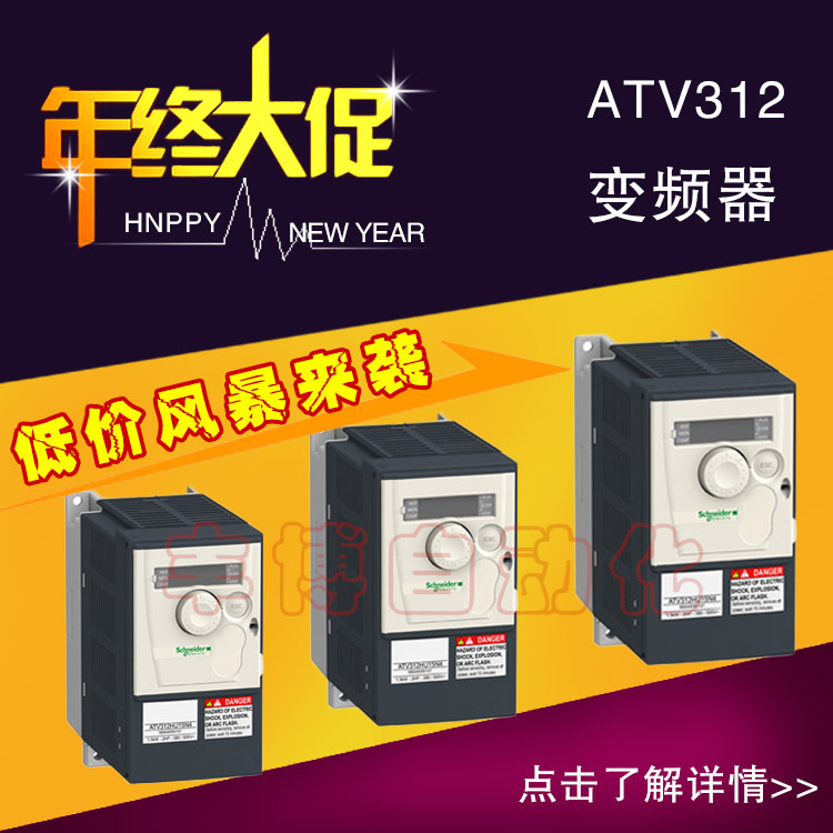 施耐德变频器主�?1