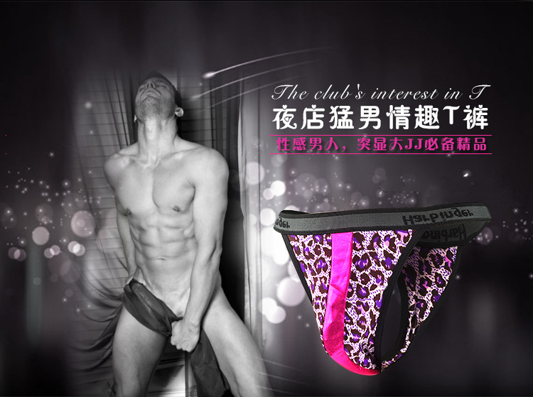 情趣内衣-批发供应男士情趣<em>内裤</em> <em>夜店</em>猛男情趣