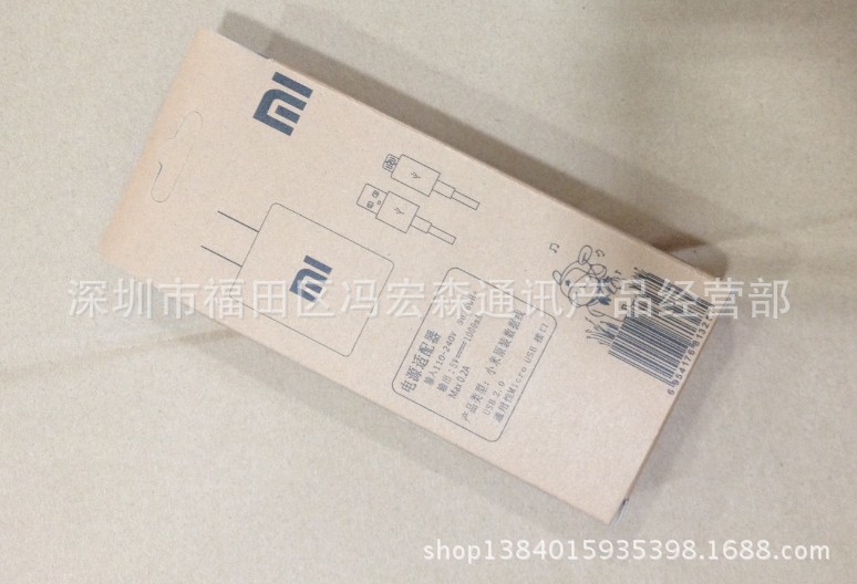 数码、电子产品包装-批发精美小米外包装盒 2